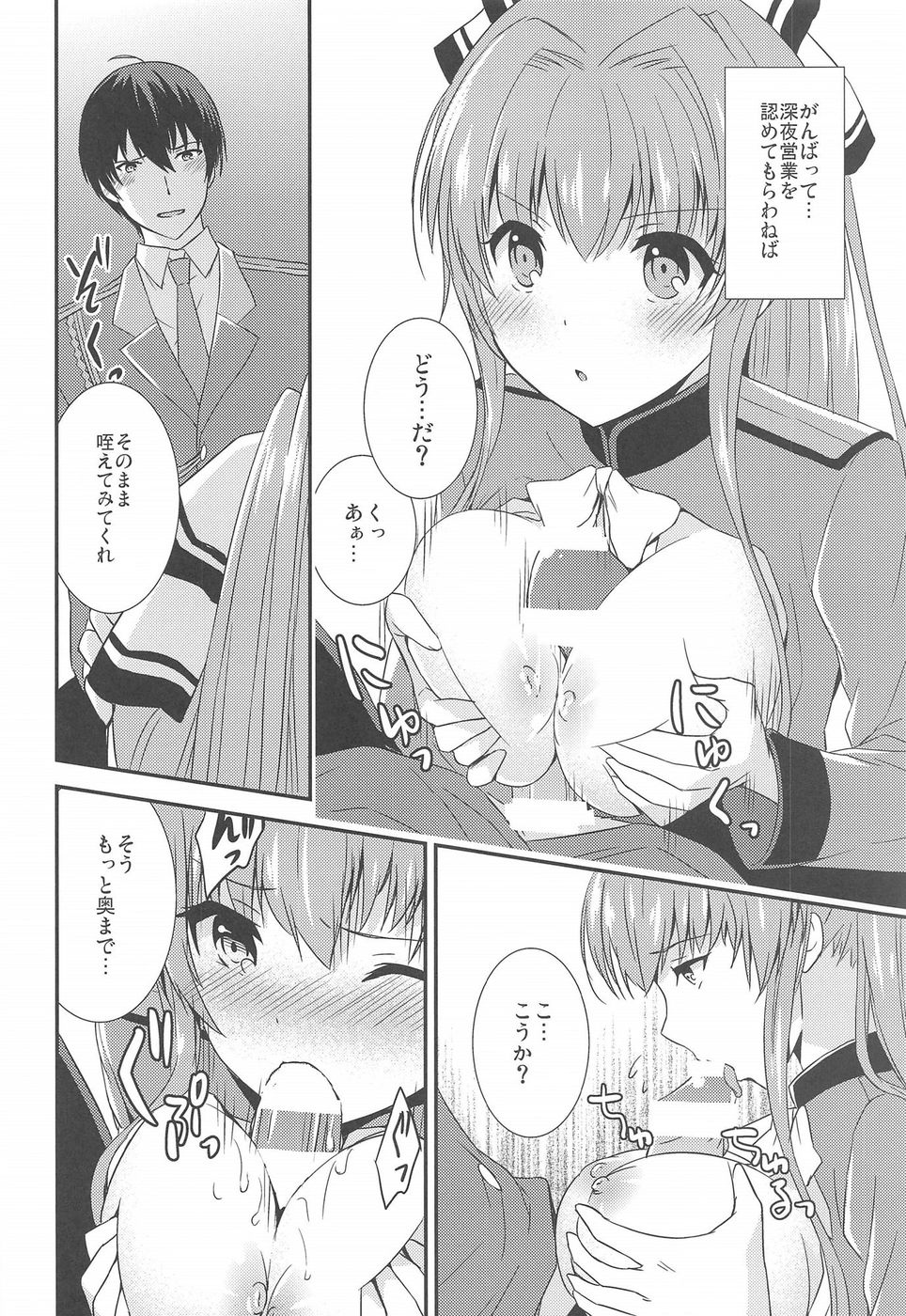 Hentai Manga Comic-Brilliant Park Cast Kyouiku Gakari-Read-5